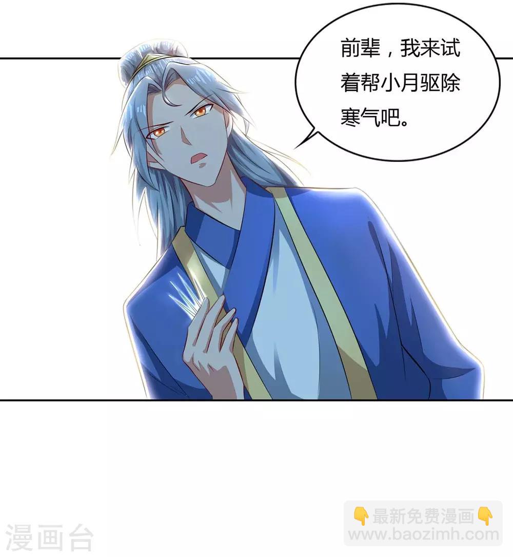 🍲重生八万年 第144话 江南 第3页