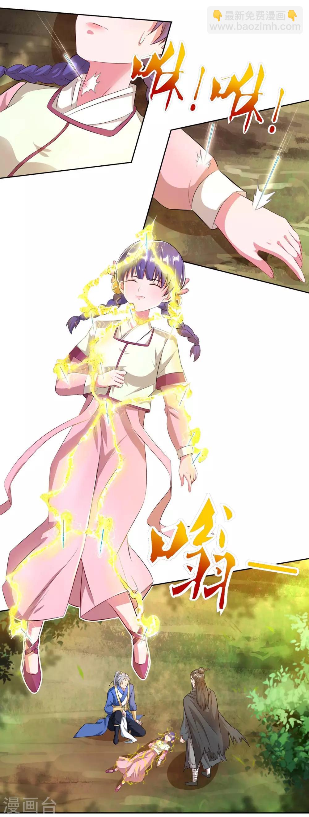 🍲重生八万年 第144话 江南 第4页