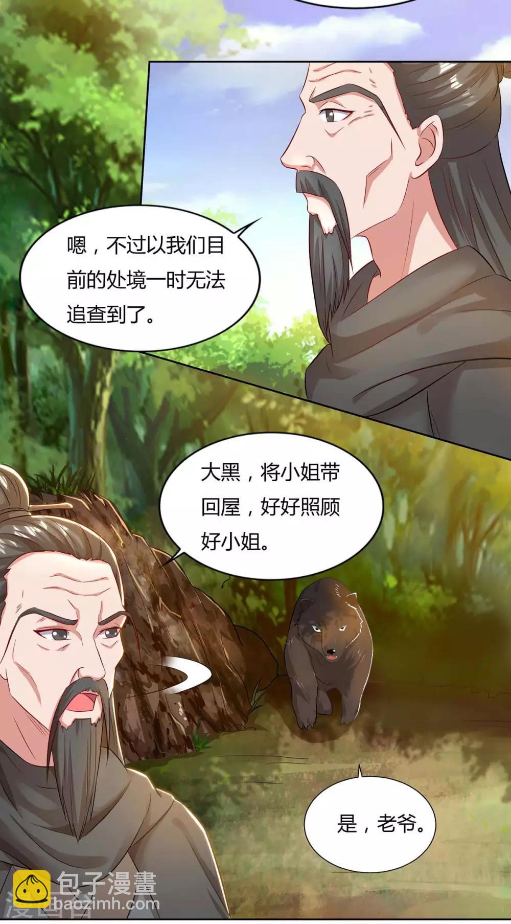 🍲重生八万年 第144话 江南 第6页