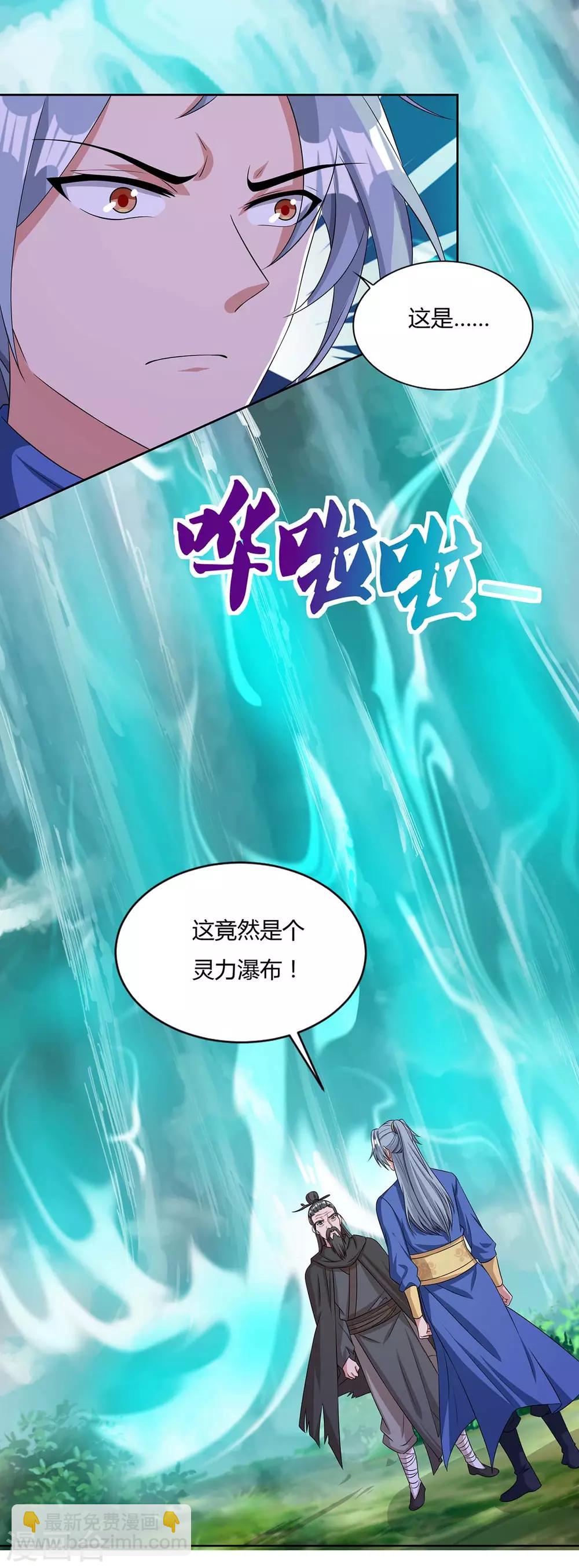 🍲重生八万年 第144话 江南 第8页