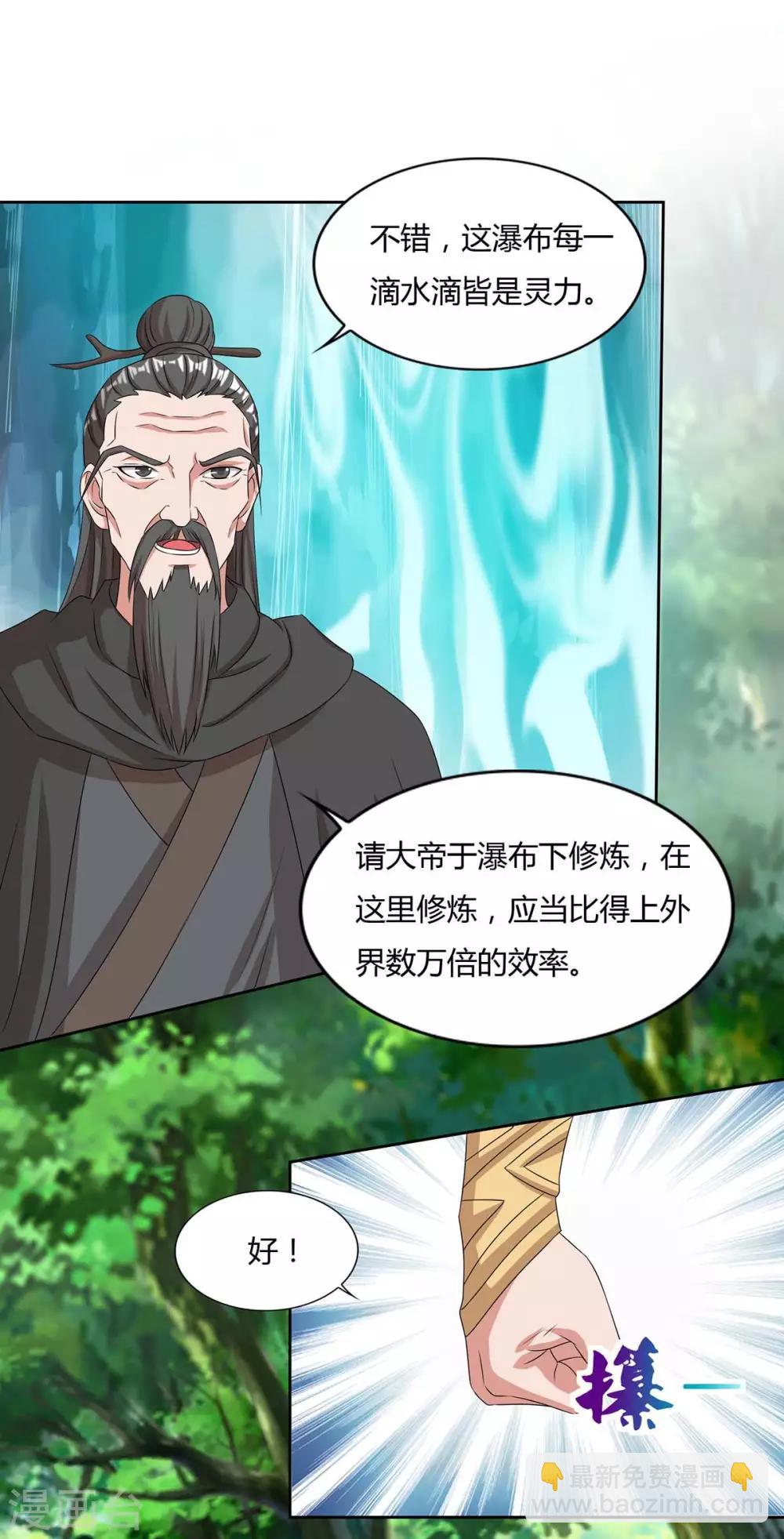 🍲重生八万年 第144话 江南 第9页