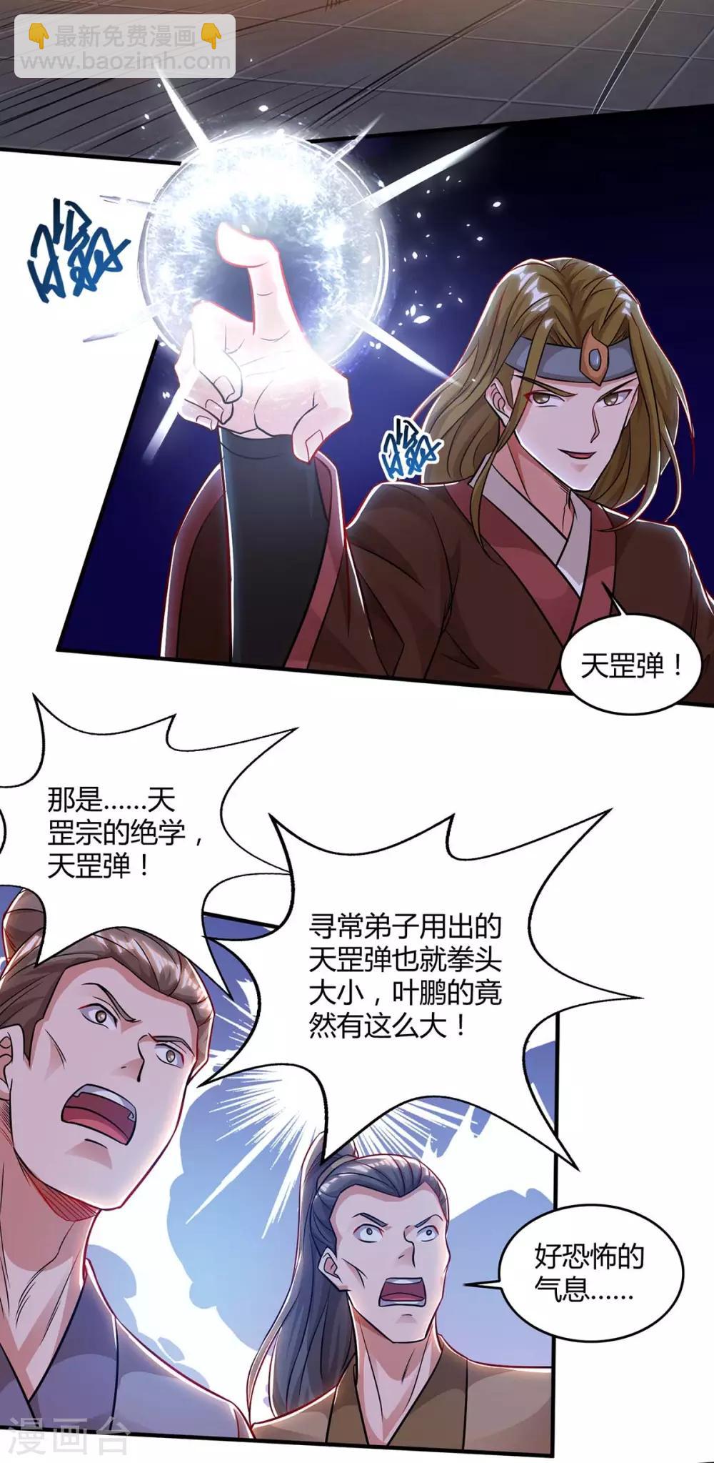 🍲重生八万年 第146话 挑战 第11页