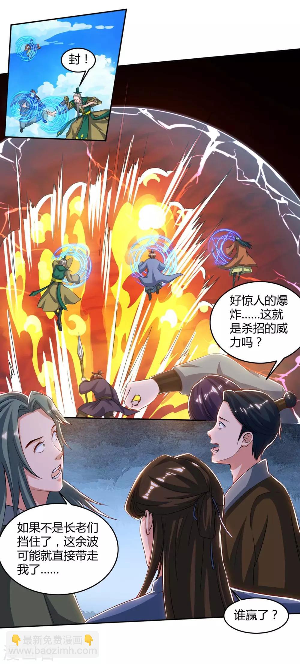 🍲重生八万年 第146话 挑战 第13页