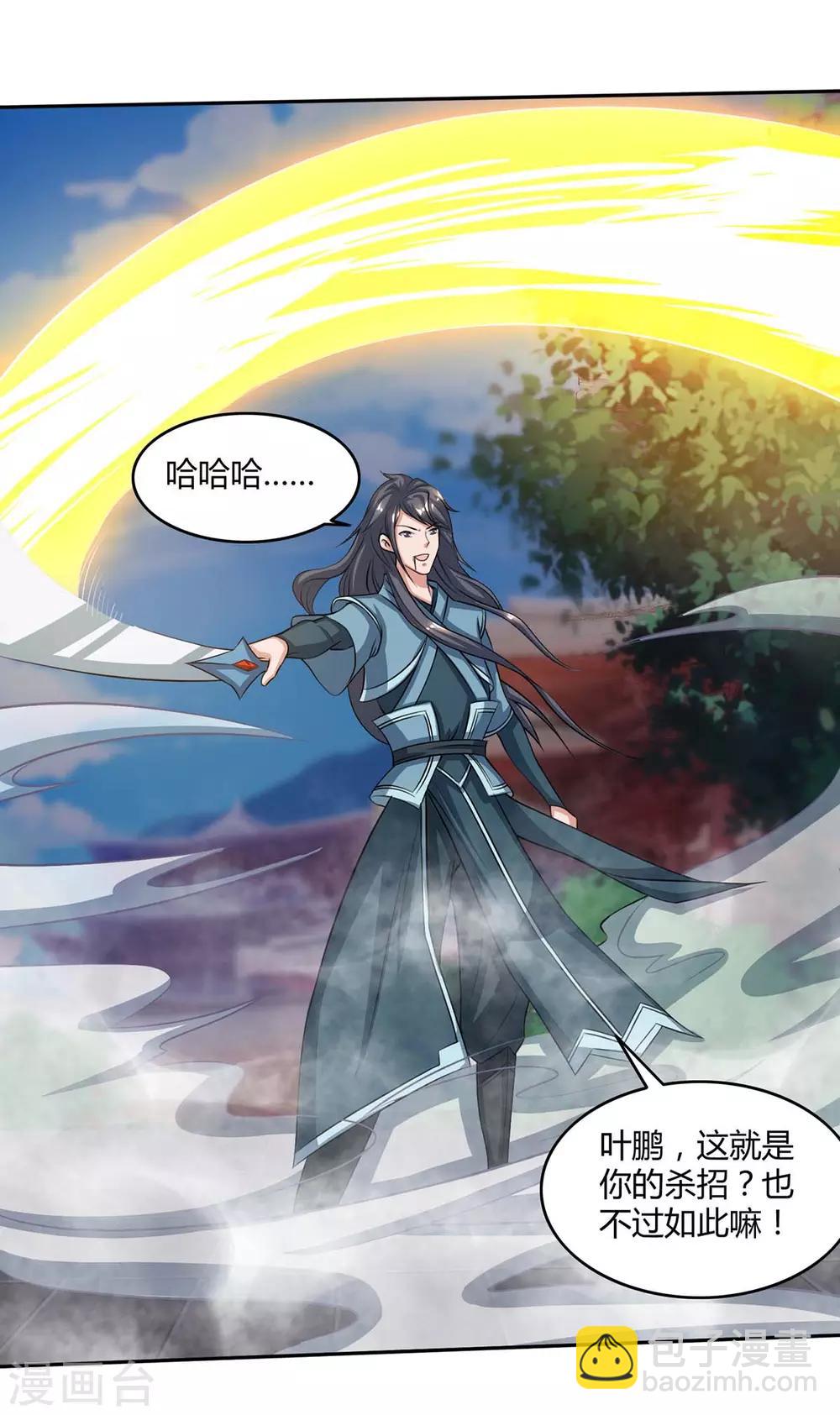 🍲重生八万年 第146话 挑战 第14页