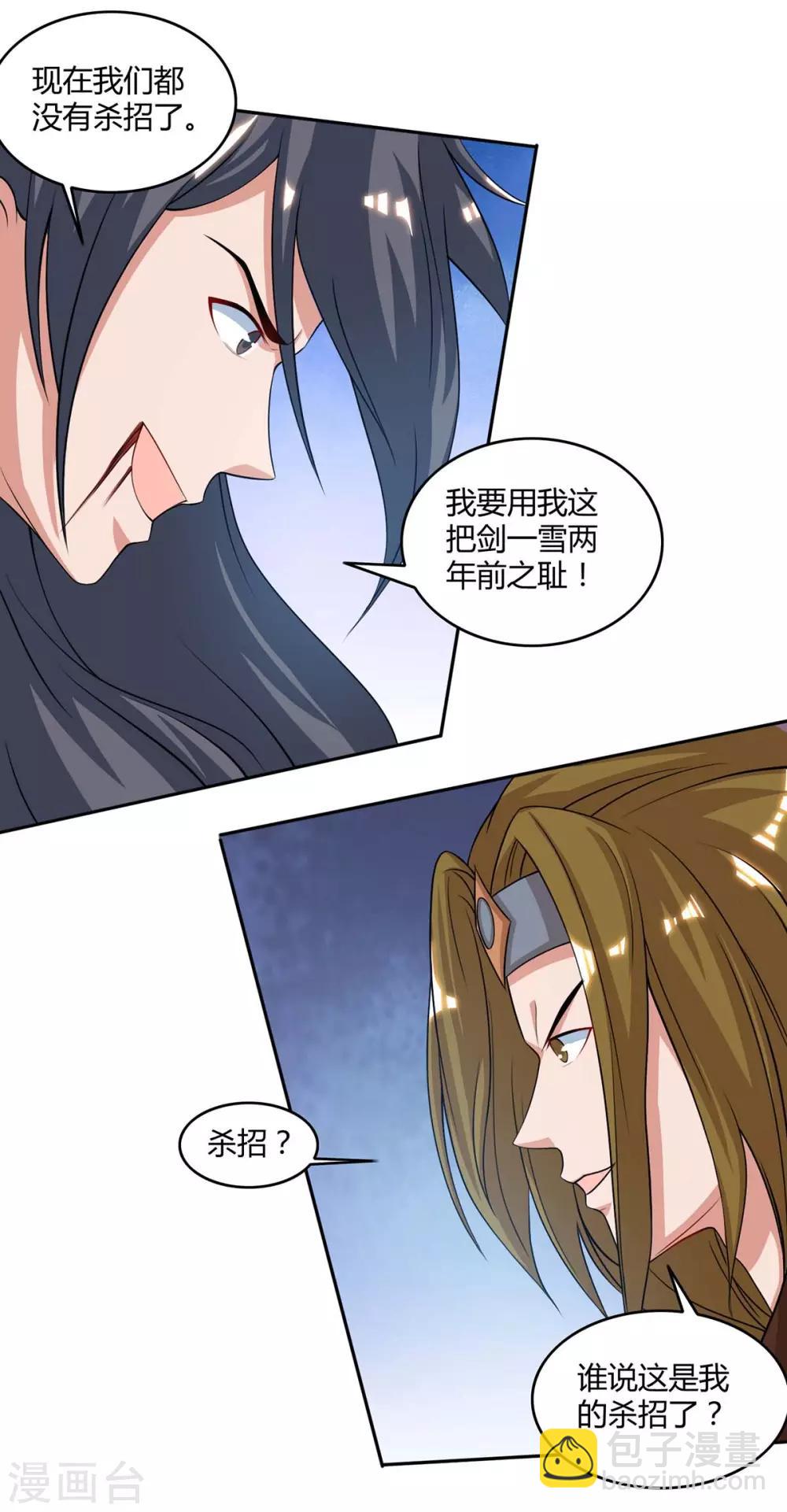 🍲重生八万年 第146话 挑战 第15页