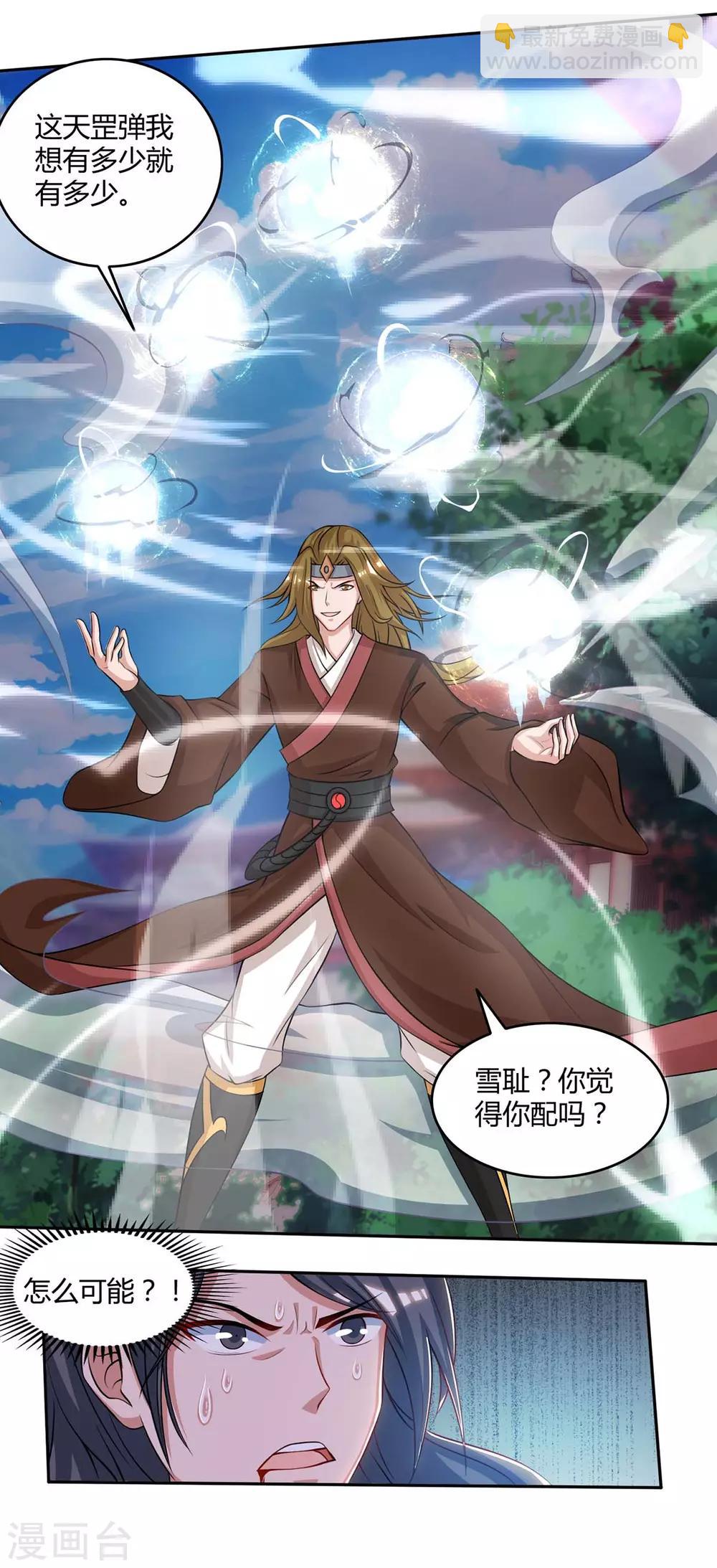 🍲重生八万年 第146话 挑战 第16页