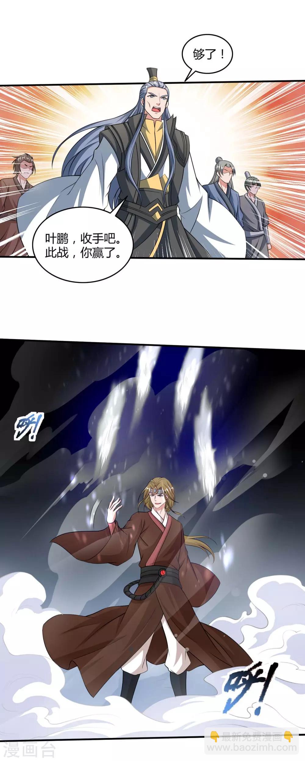 🍲重生八万年 第146话 挑战 第18页