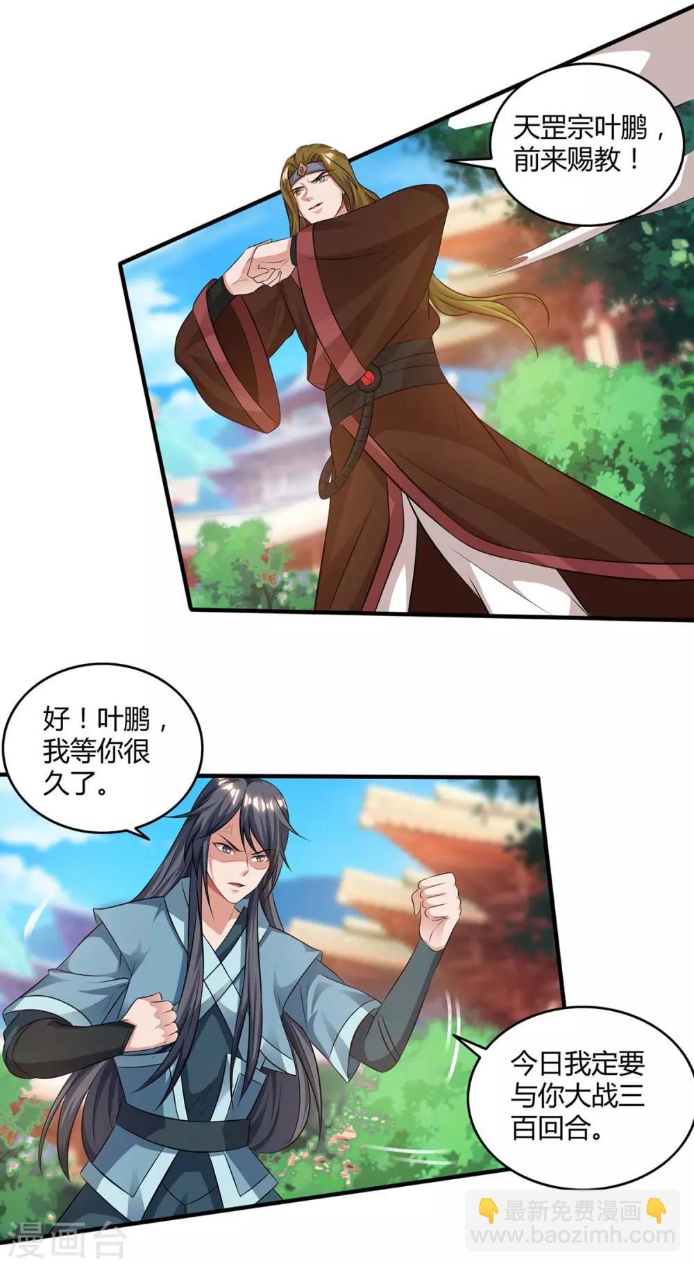 🍲重生八万年 第146话 挑战 第2页