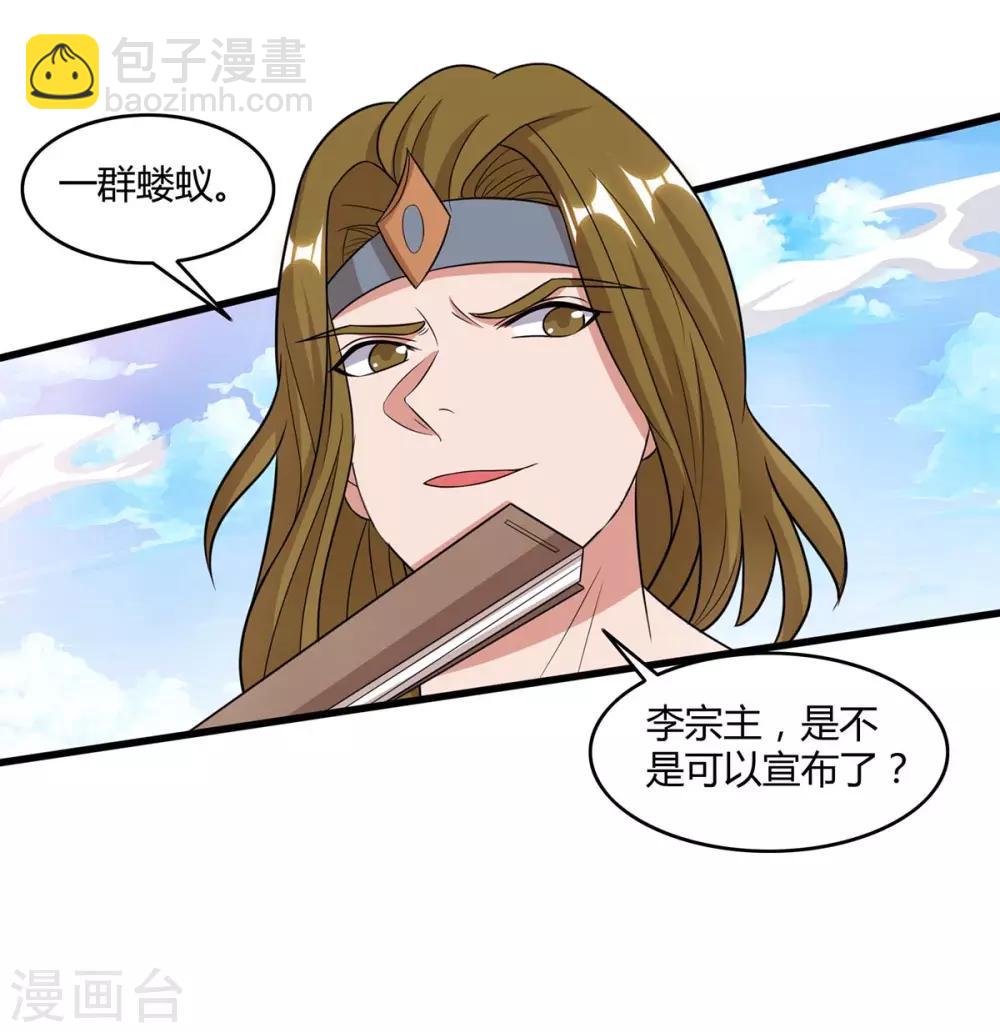 🍲重生八万年 第146话 挑战 第23页