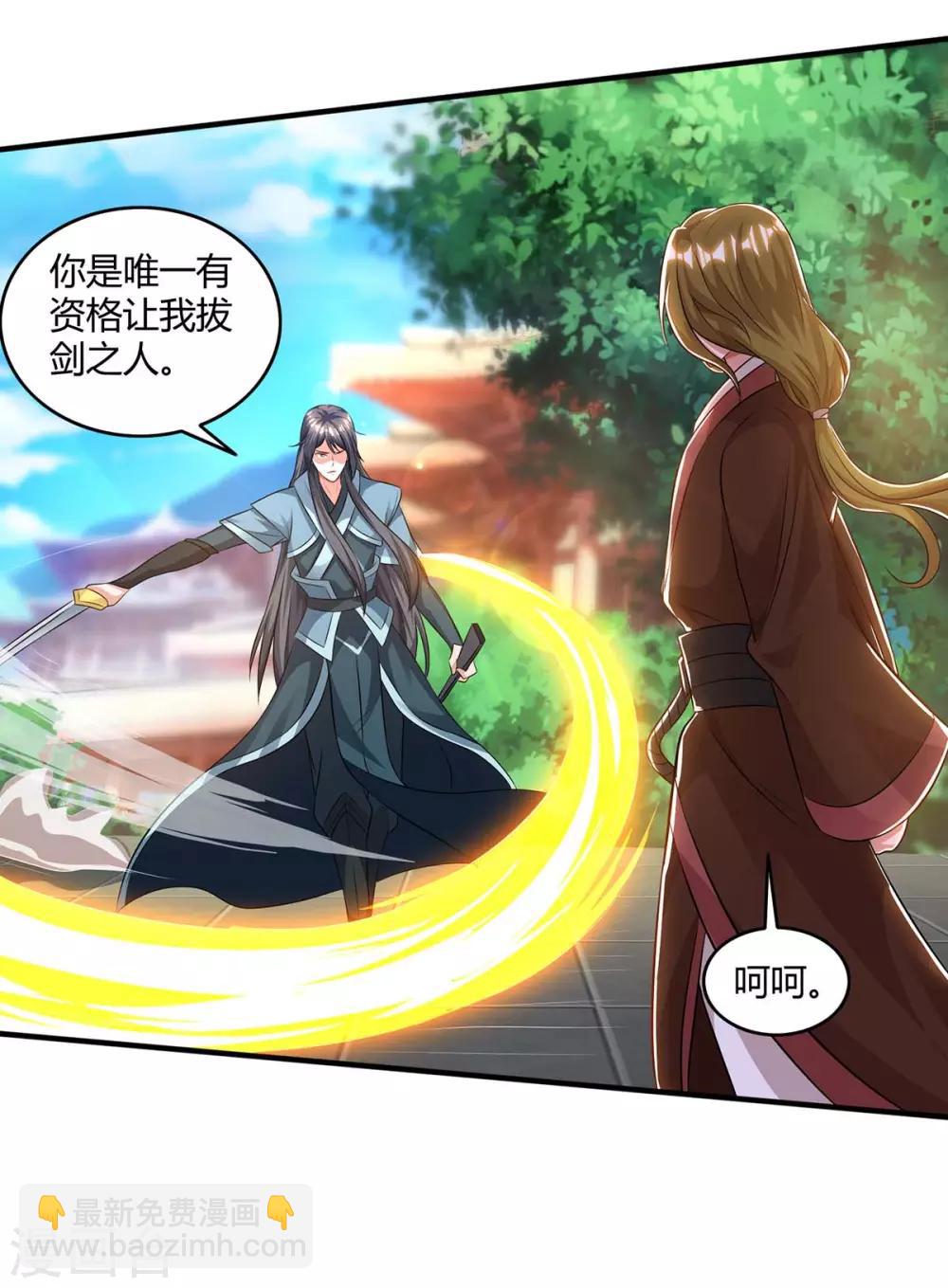 🍲重生八万年 第146话 挑战 第3页