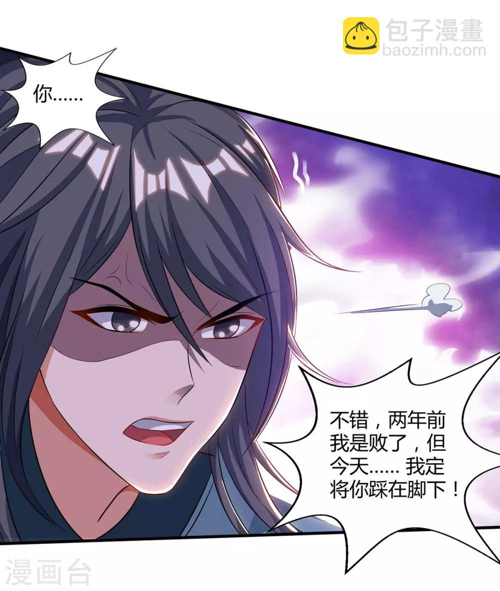 🍲重生八万年 第146话 挑战 第5页