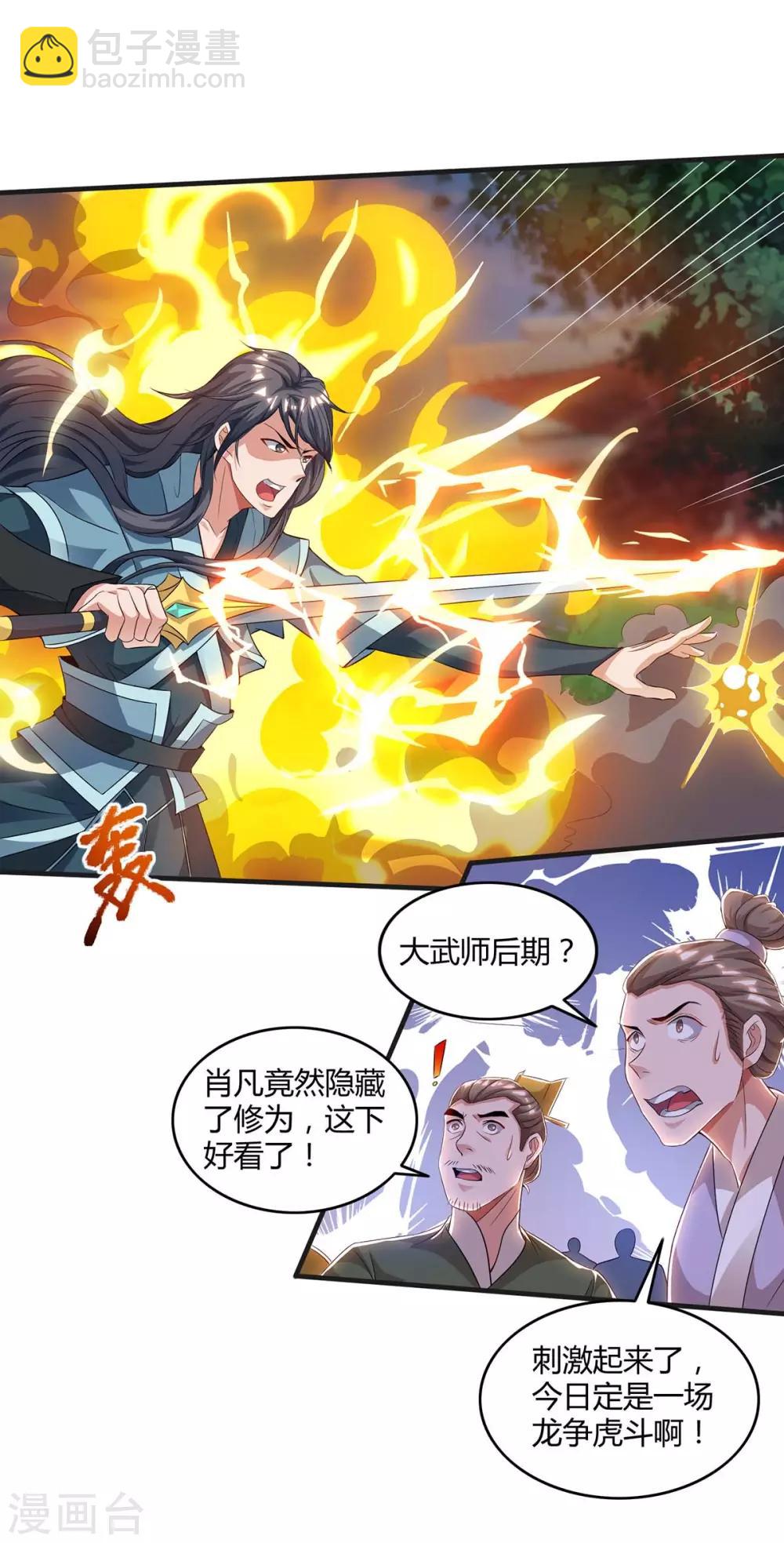 🍲重生八万年 第146话 挑战 第6页