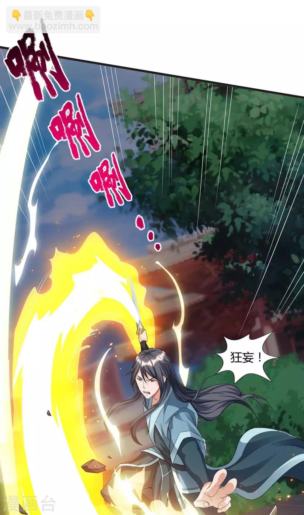 🍲重生八万年 第146话 挑战 第8页