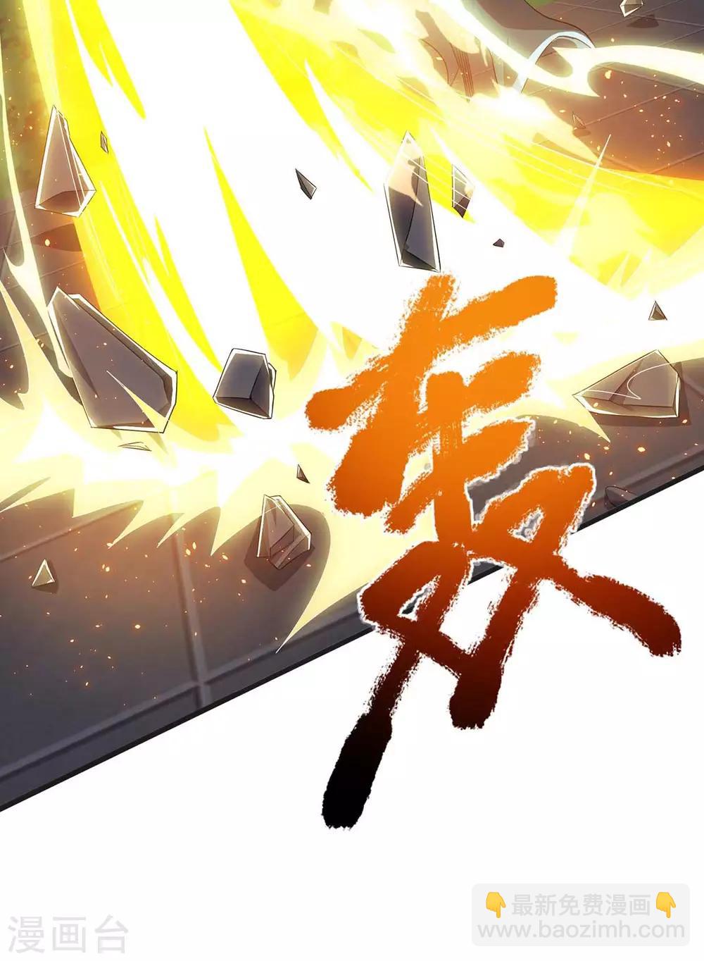 🍲重生八万年 第146话 挑战 第9页
