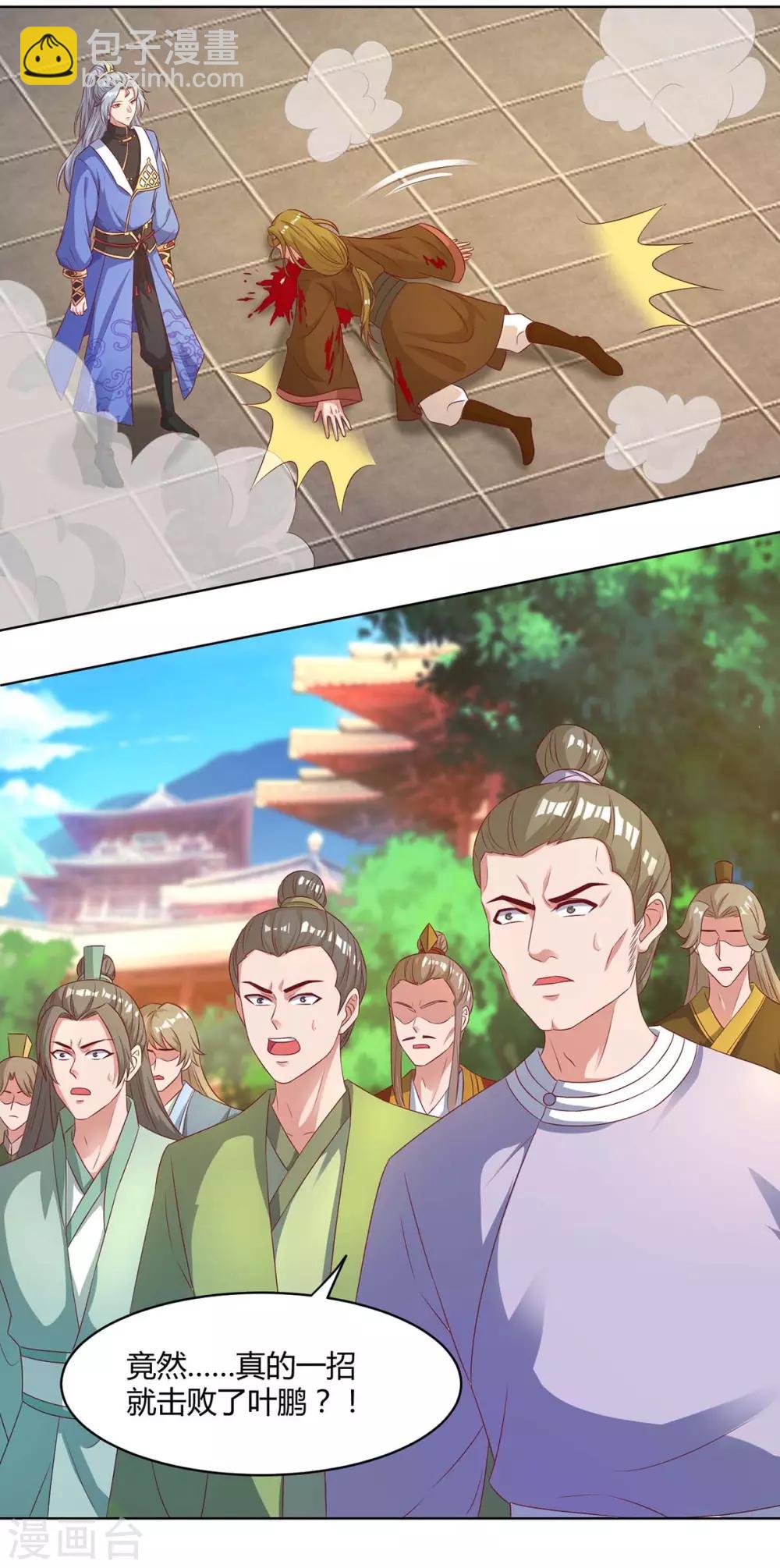 🍲重生八万年 第148话 真的是他 第11页