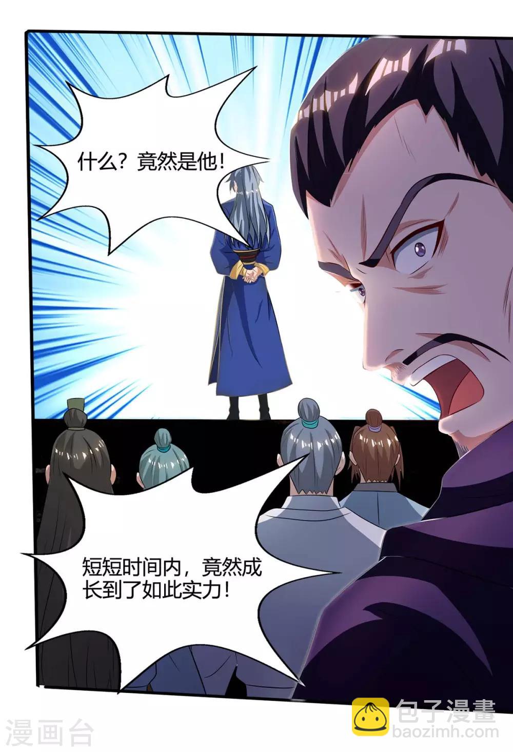 🍲重生八万年 第148话 真的是他 第15页