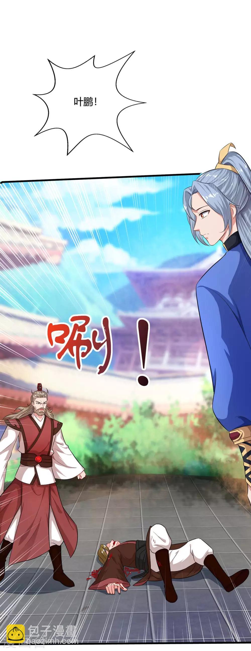 🍲重生八万年 第148话 真的是他 第19页