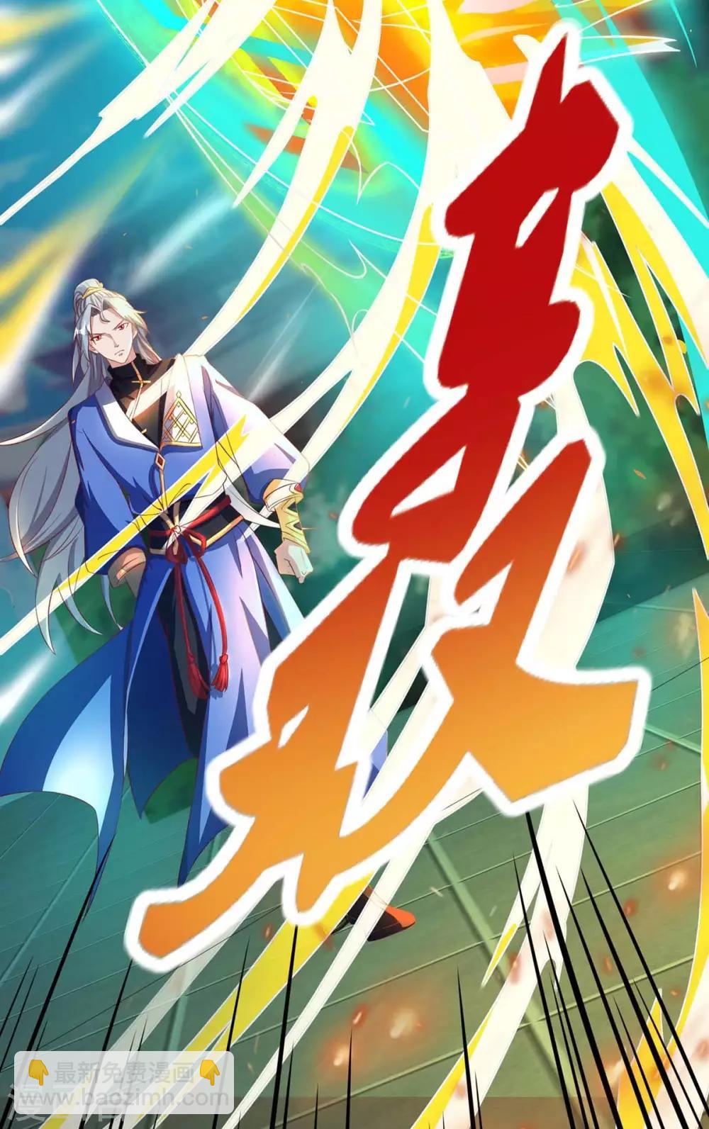 🍲重生八万年 第148话 真的是他 第2页
