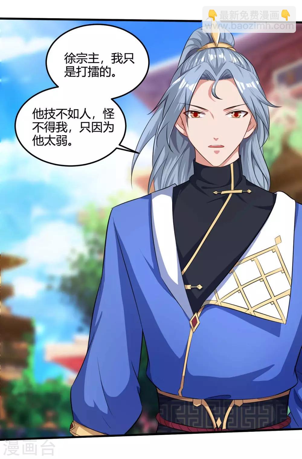 🍲重生八万年 第148话 真的是他 第21页