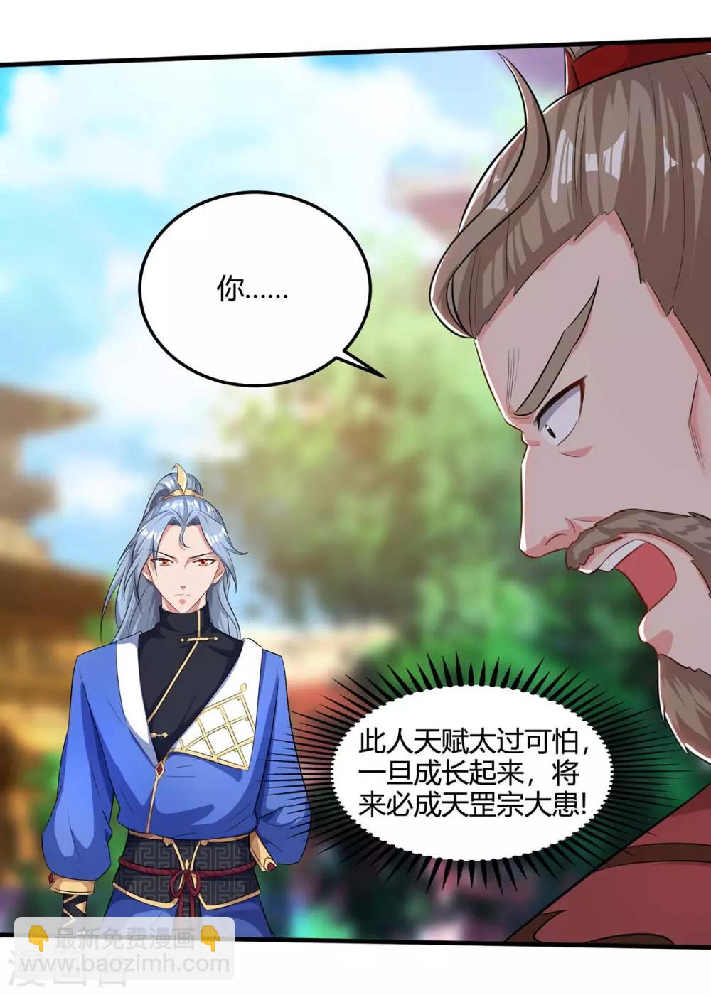 🍲重生八万年 第148话 真的是他 第22页