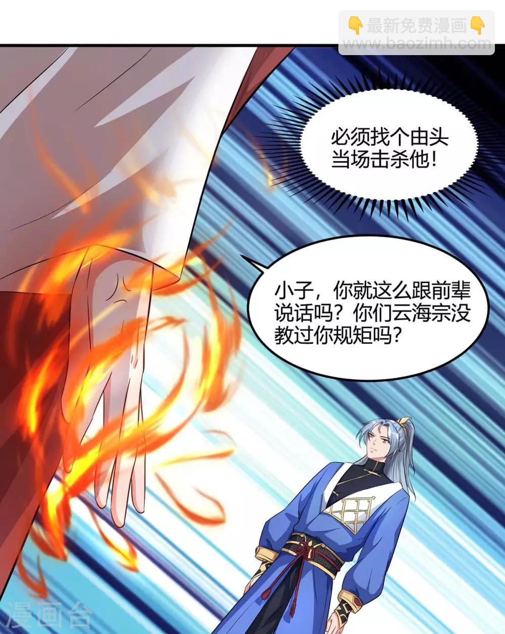 🍲重生八万年 第148话 真的是他 第23页