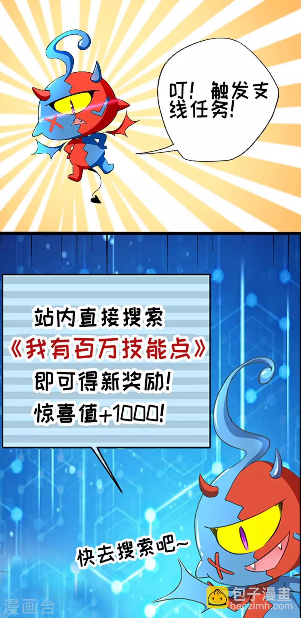 🍲重生八万年 第148话 真的是他 第27页