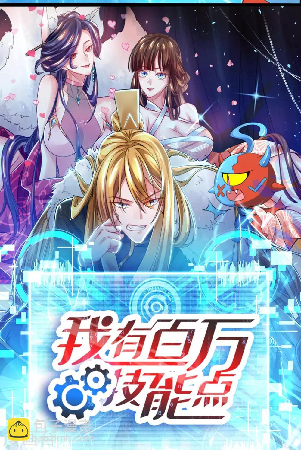 🍲重生八万年 第148话 真的是他 第28页