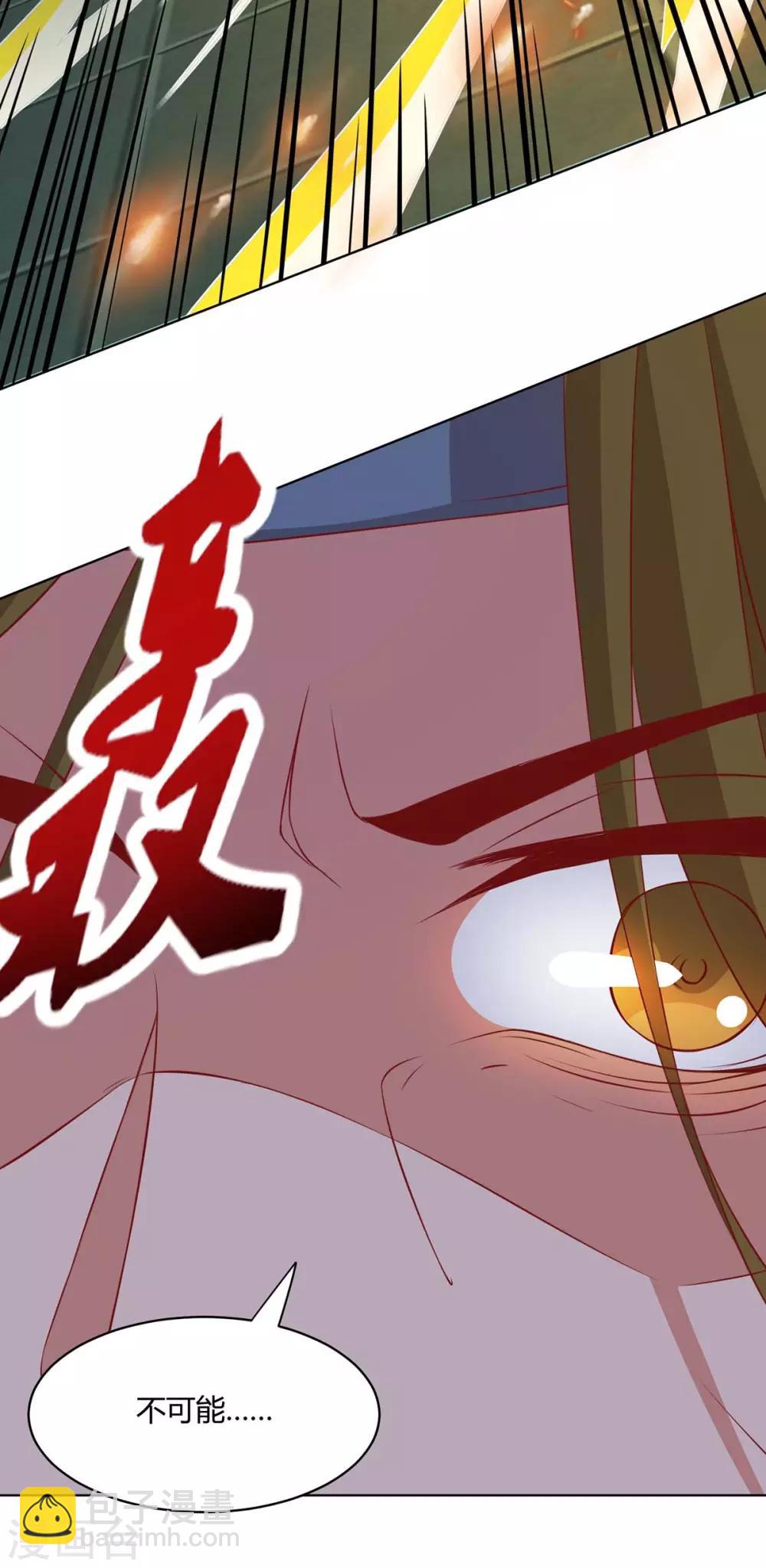 🍲重生八万年 第148话 真的是他 第3页