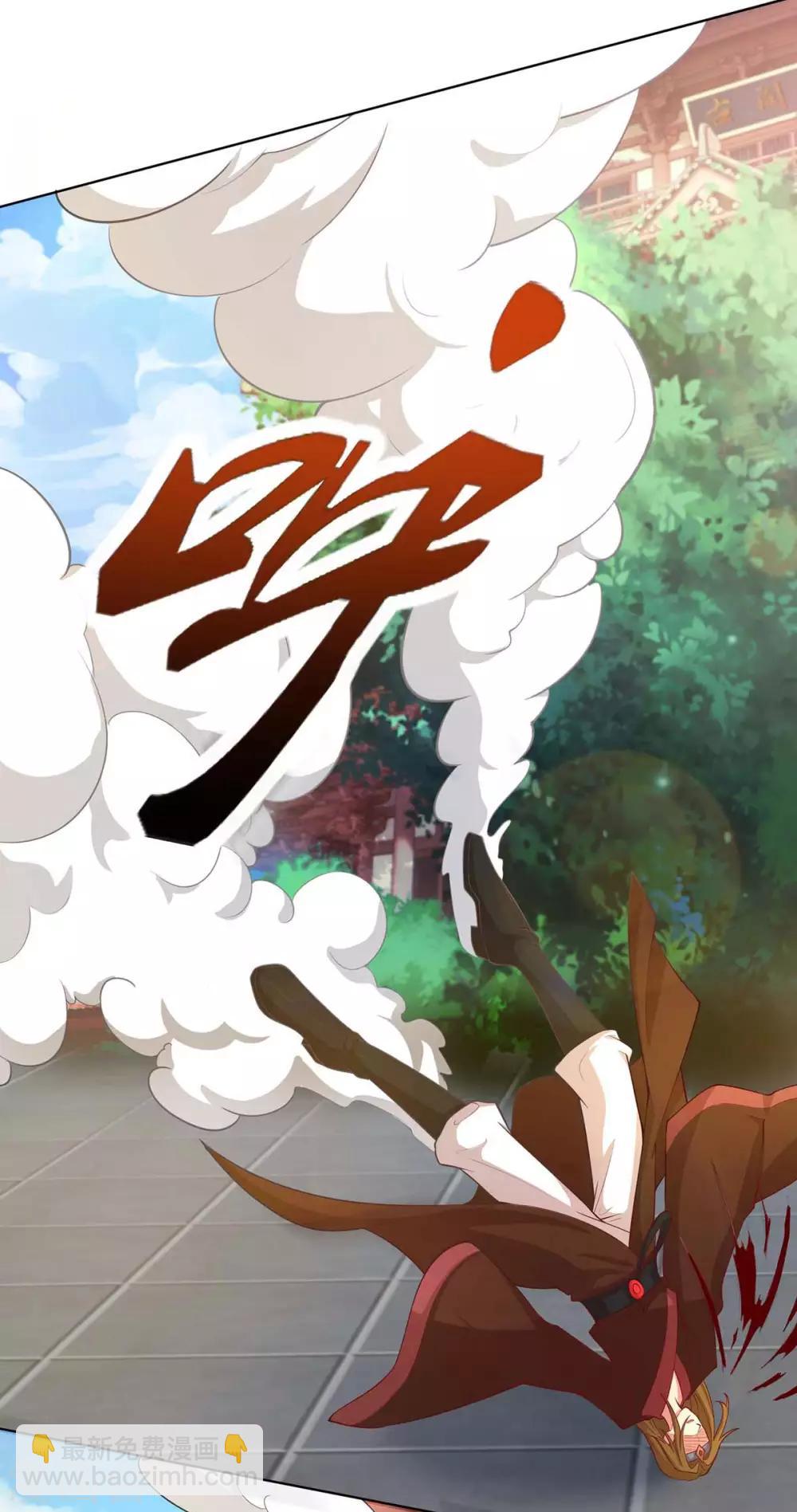 🍲重生八万年 第148话 真的是他 第5页
