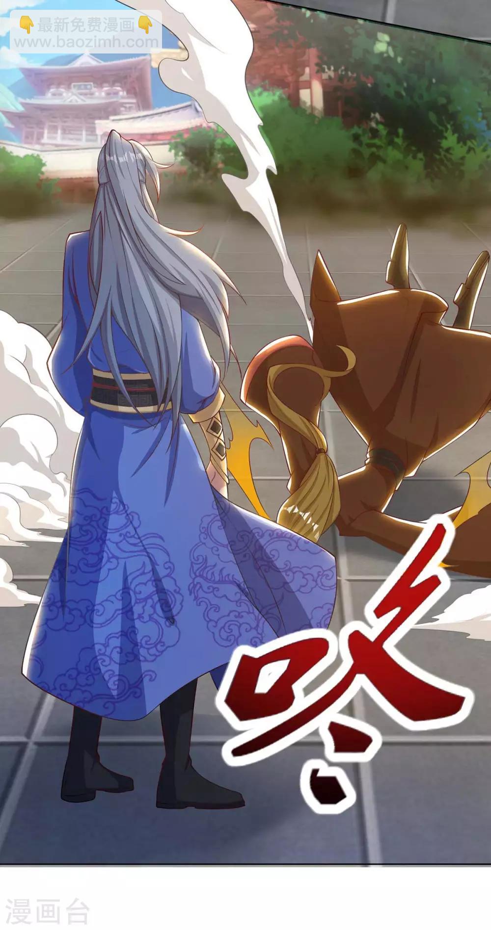 🍲重生八万年 第148话 真的是他 第6页