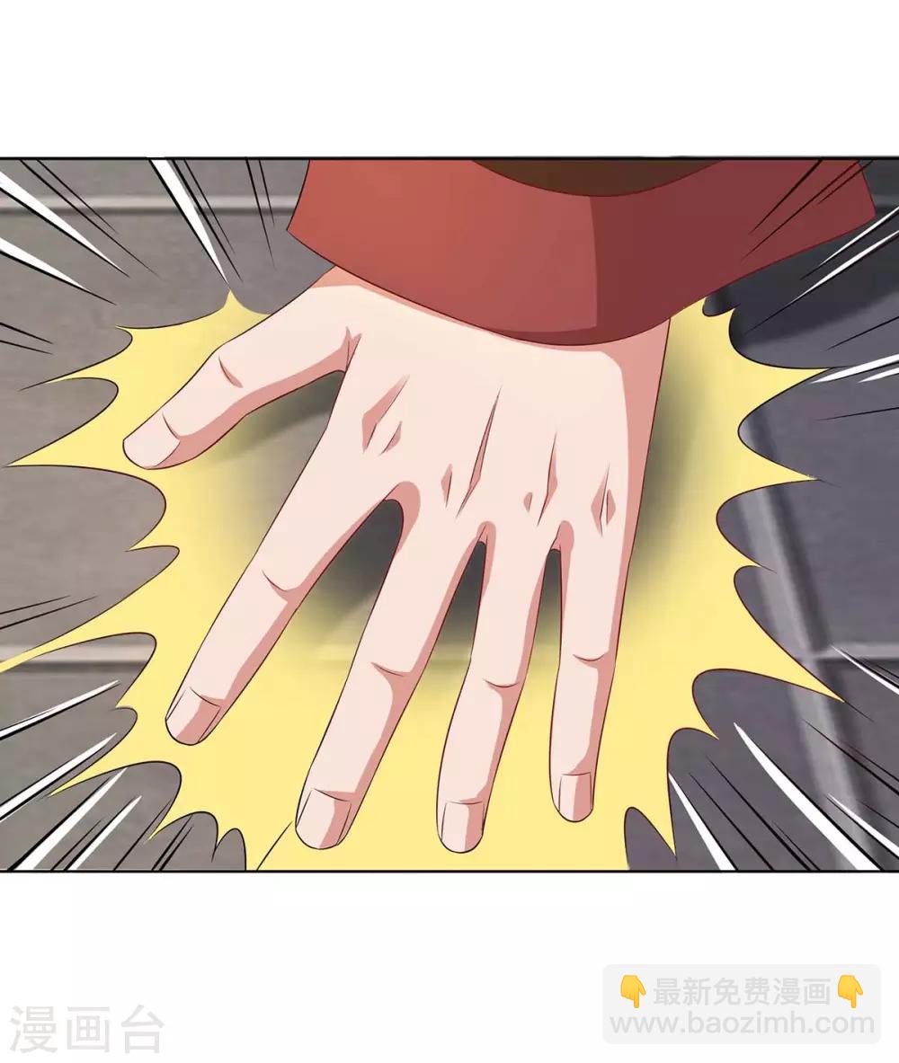 🍲重生八万年 第148话 真的是他 第7页