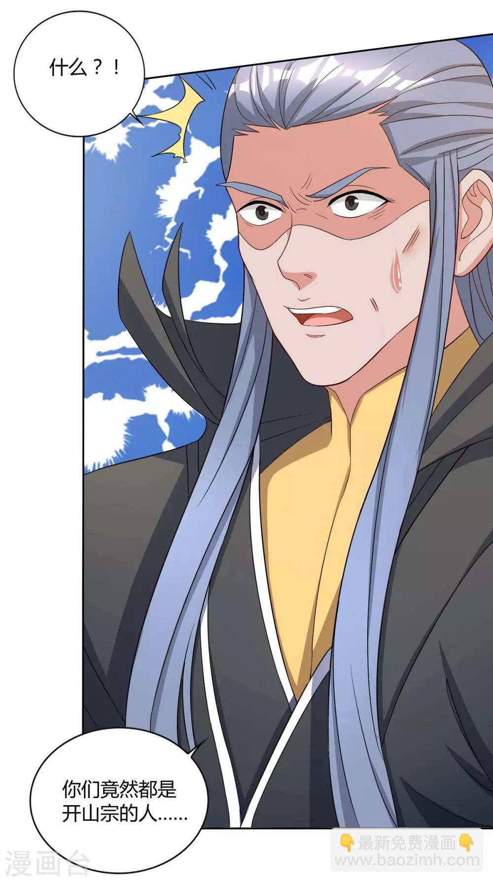 🍲重生八万年 第150话 一起吧 第10页