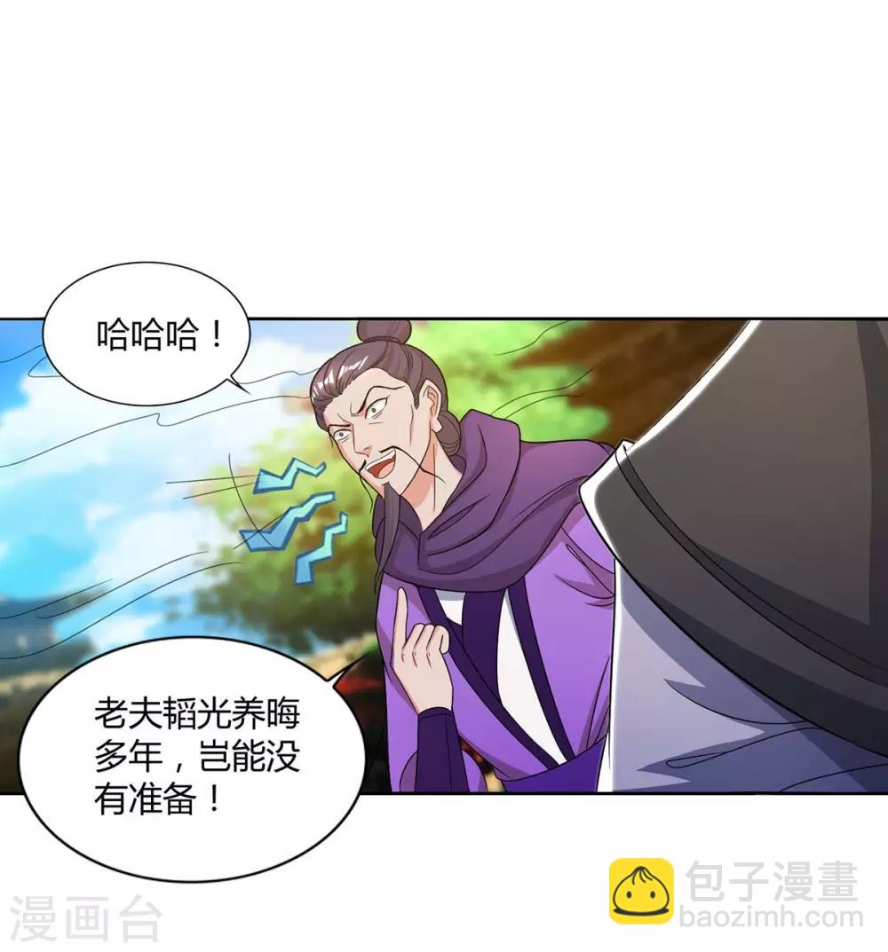 🍲重生八万年 第150话 一起吧 第13页