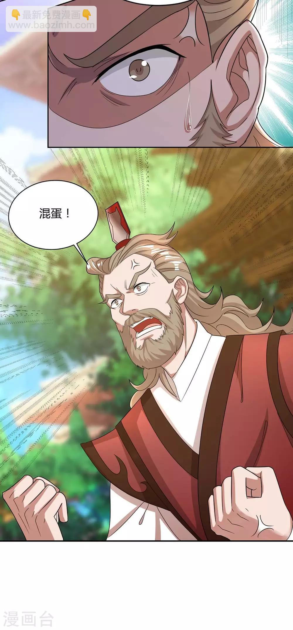 🍲重生八万年 第150话 一起吧 第15页