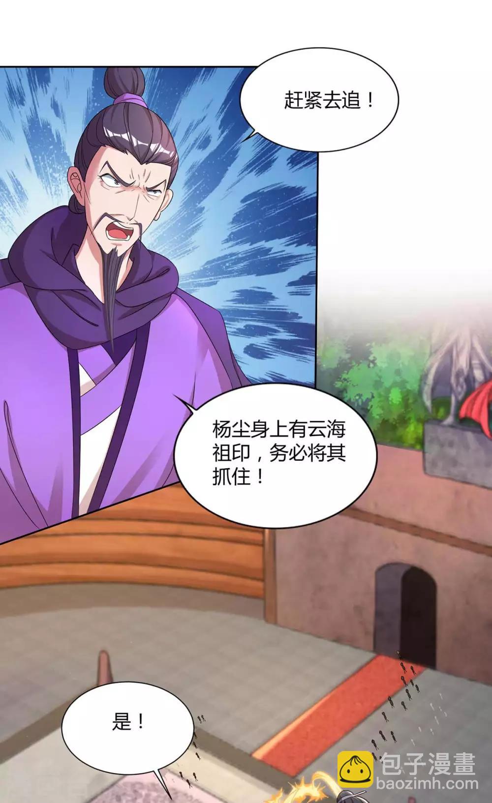 🍲重生八万年 第150话 一起吧 第17页