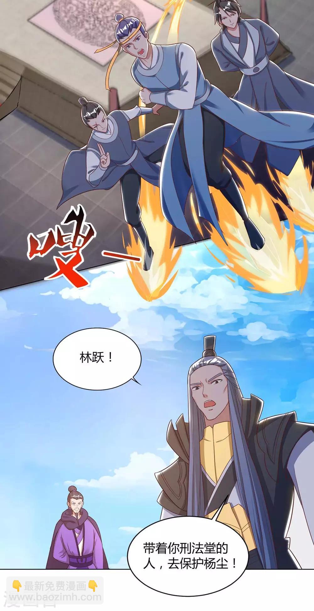 🍲重生八万年 第150话 一起吧 第18页