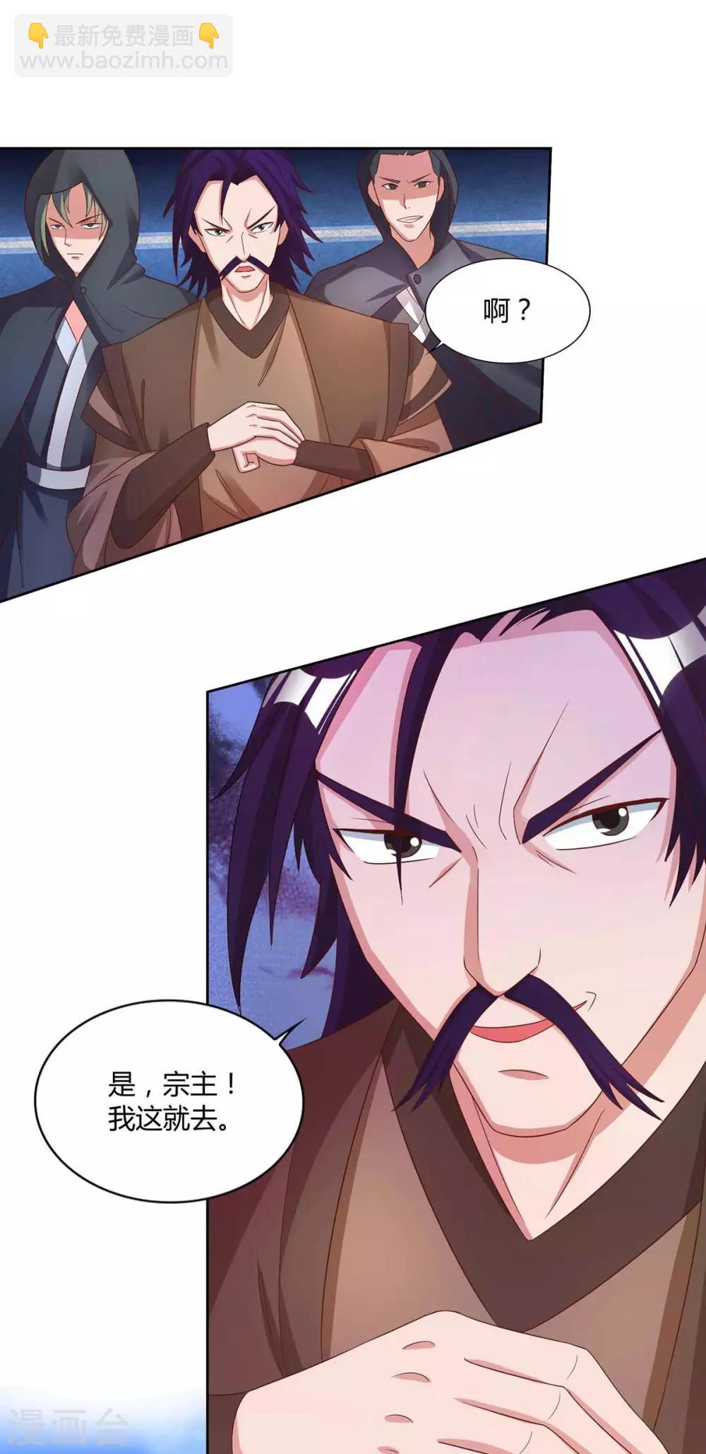 🍲重生八万年 第150话 一起吧 第19页