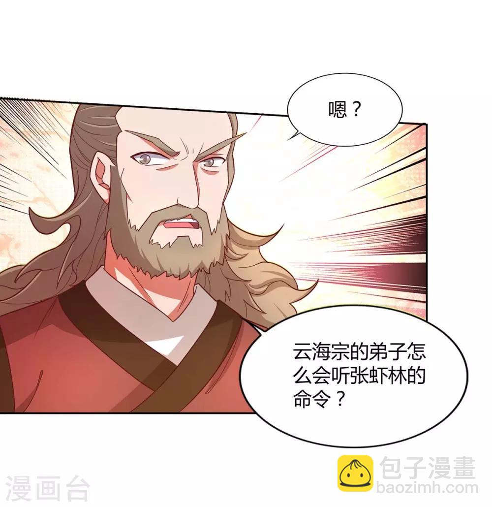 🍲重生八万年 第150话 一起吧 第7页