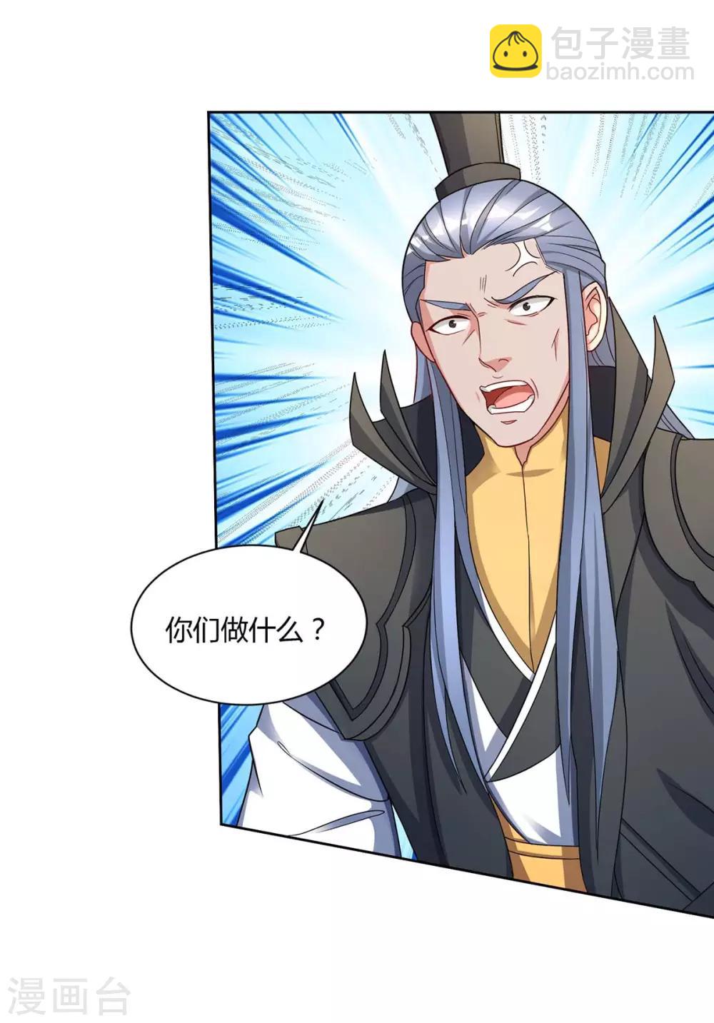 🍲重生八万年 第150话 一起吧 第8页