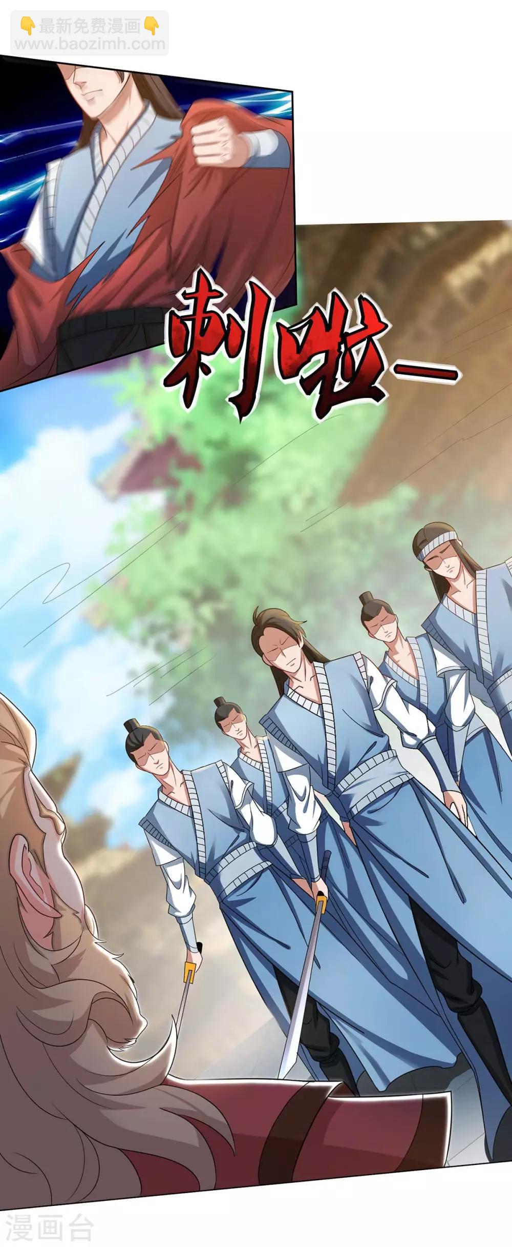 🍲重生八万年 第150话 一起吧 第9页