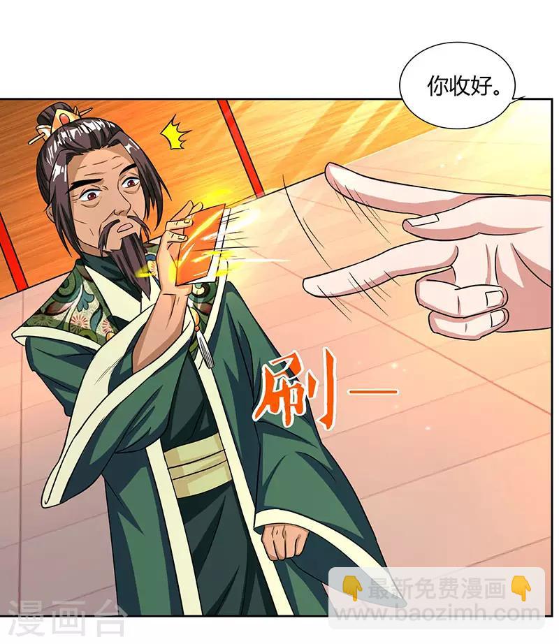 🍲重生八万年 第16话 惊邪剑 第14页