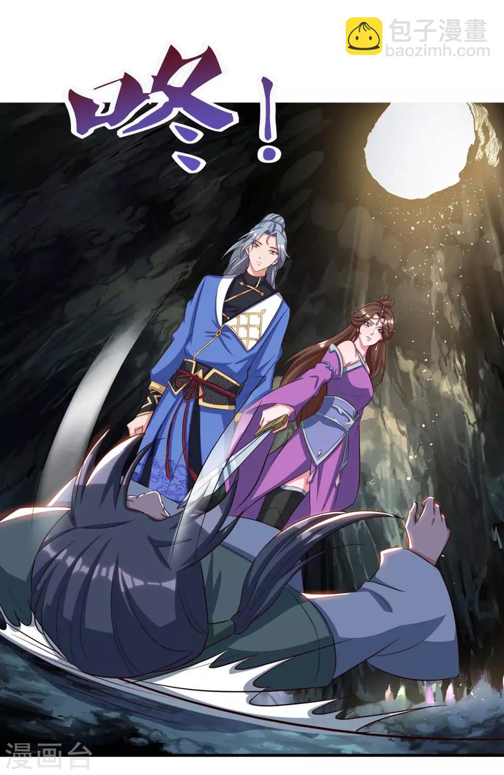 🍲重生八万年 第152话 锁灵阵 第14页