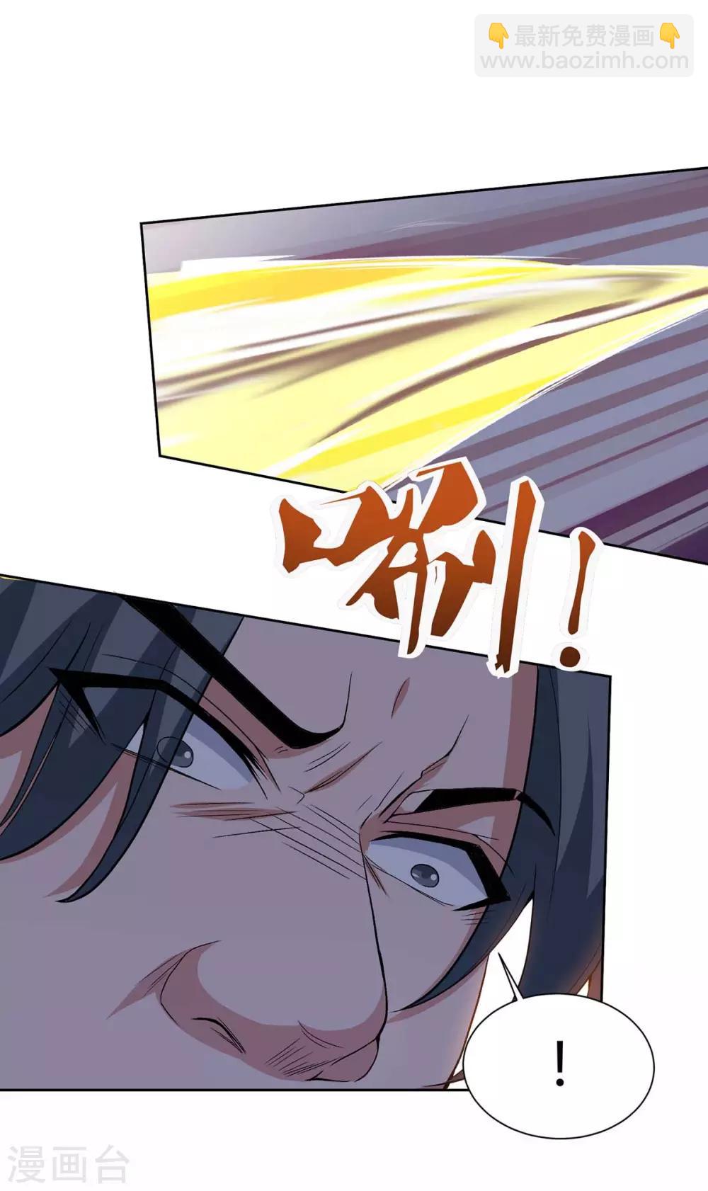 🍲重生八万年 第152话 锁灵阵 第5页