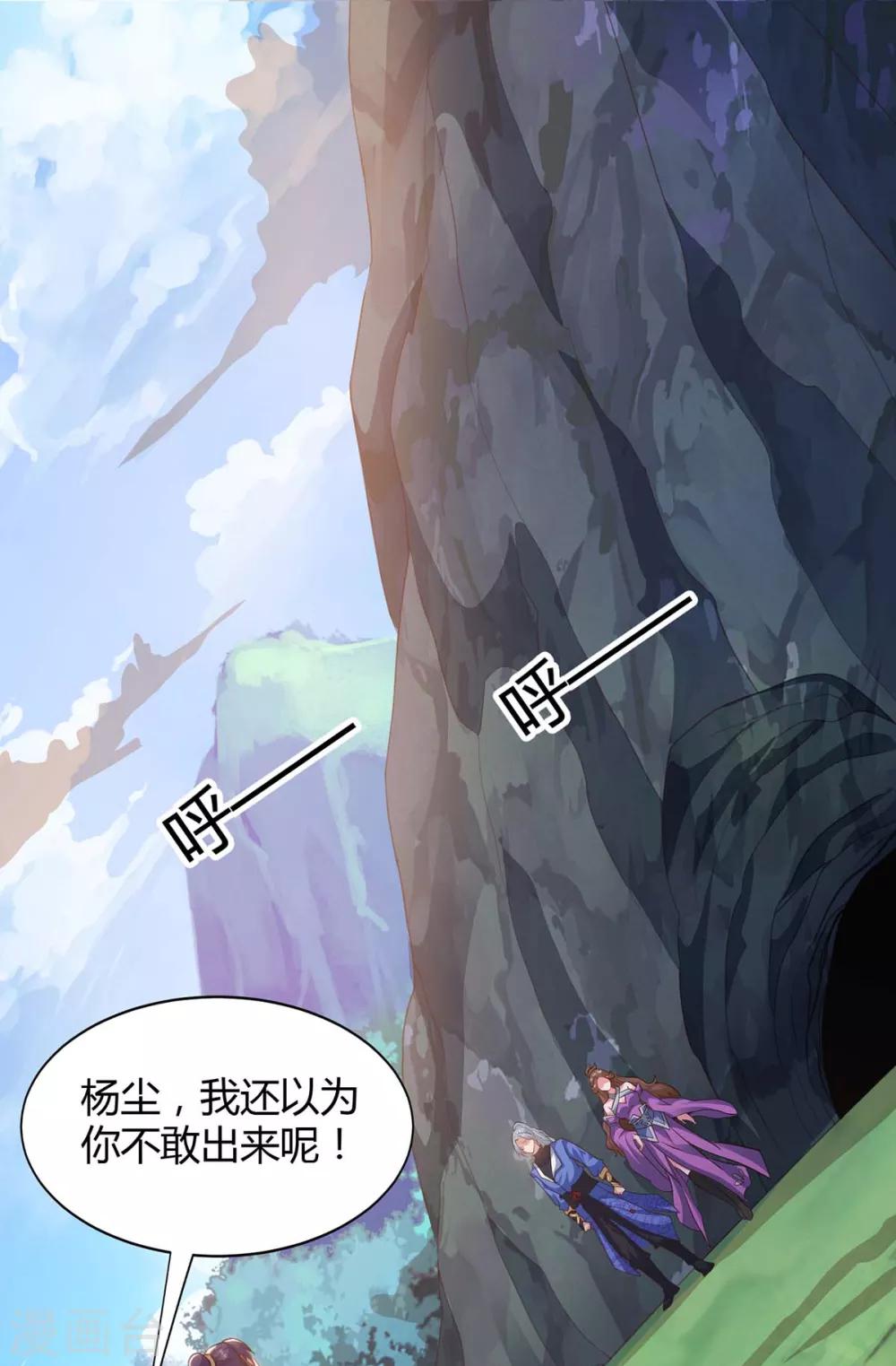 🍲重生八万年 第154话 解决林跃 第1页