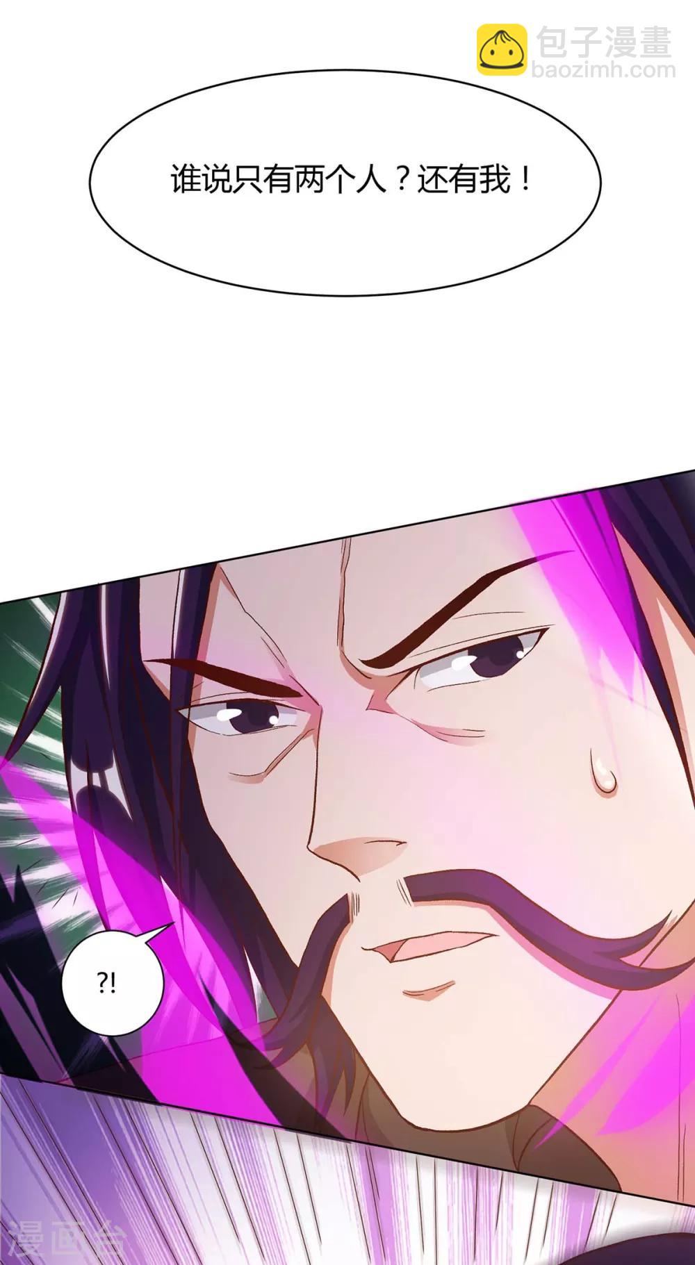 🍲重生八万年 第154话 解决林跃 第11页