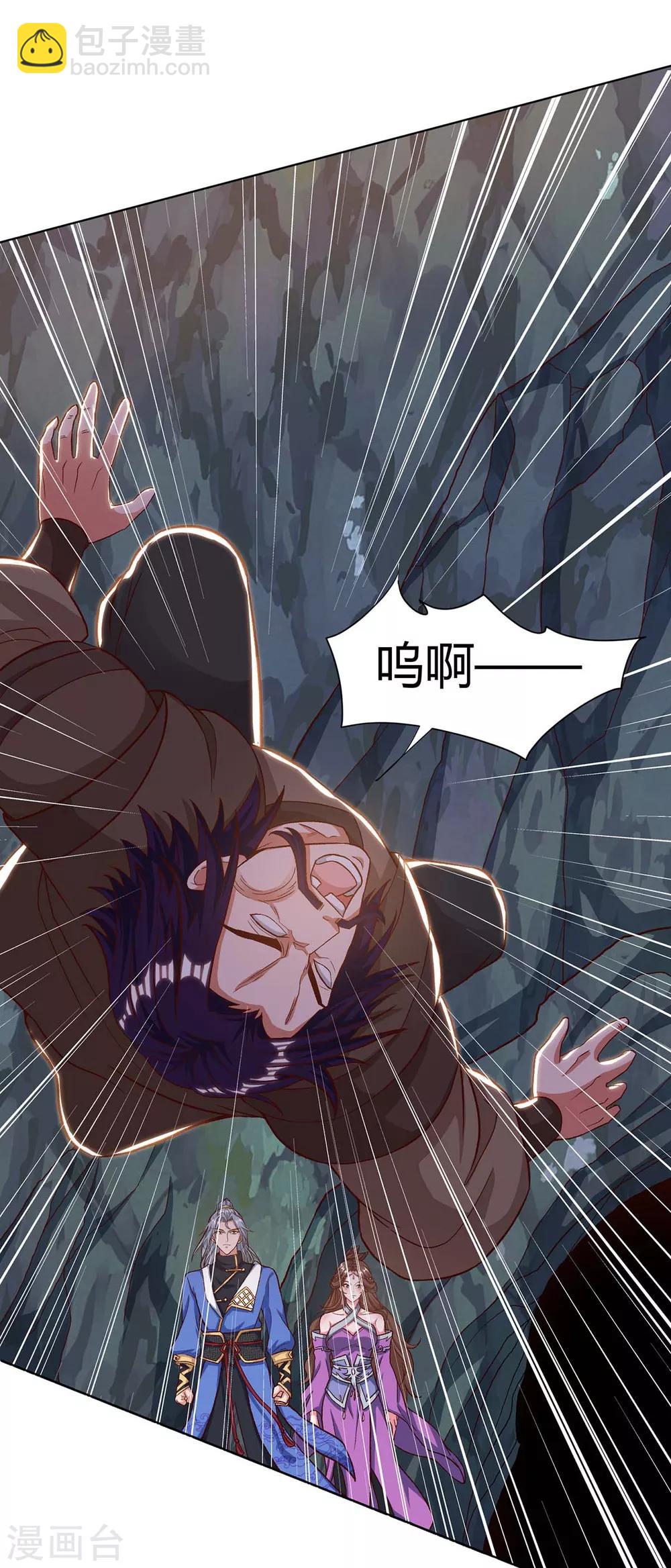 🍲重生八万年 第154话 解决林跃 第13页