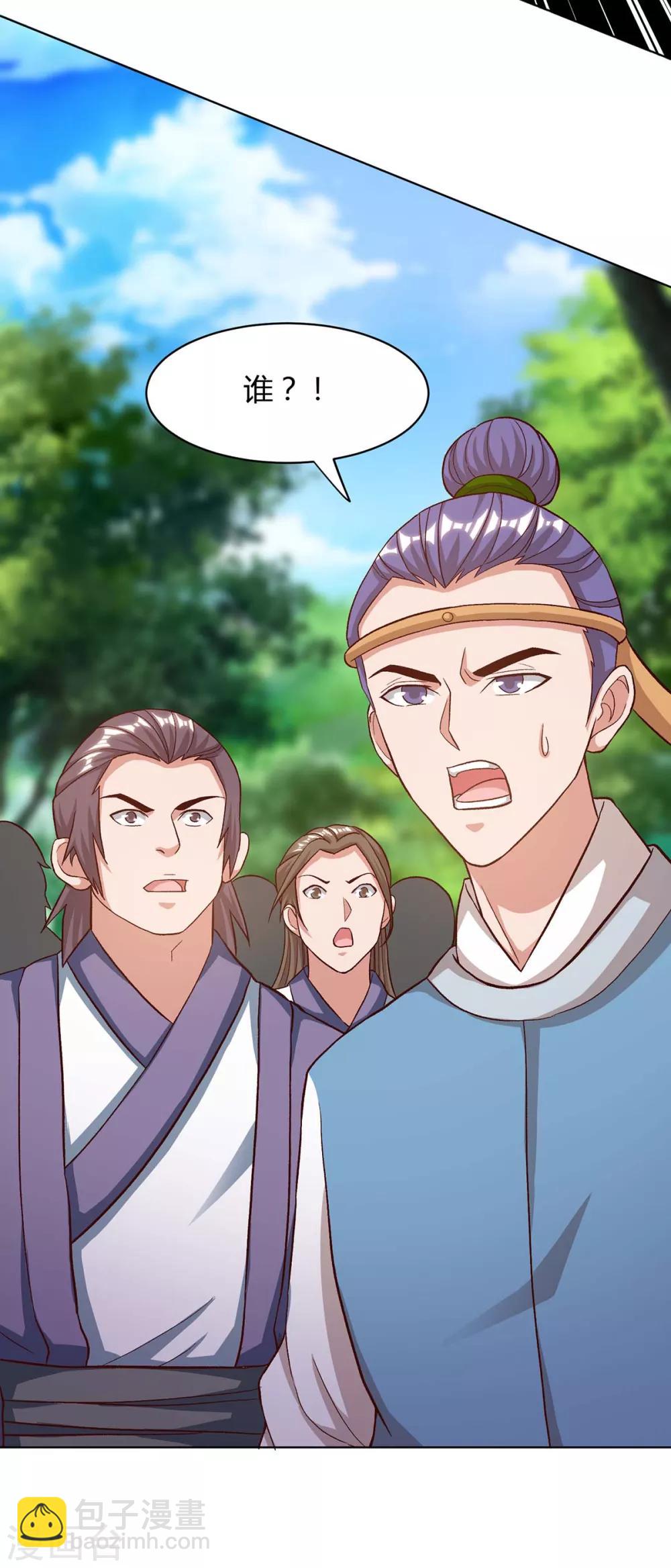 🍲重生八万年 第154话 解决林跃 第14页