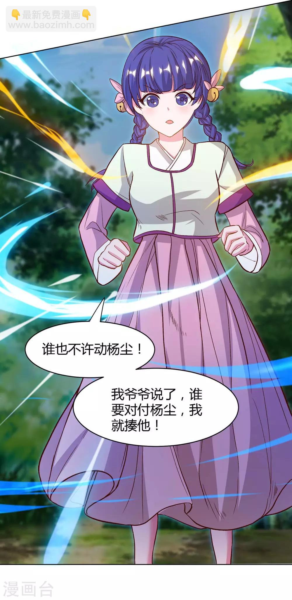 🍲重生八万年 第154话 解决林跃 第16页