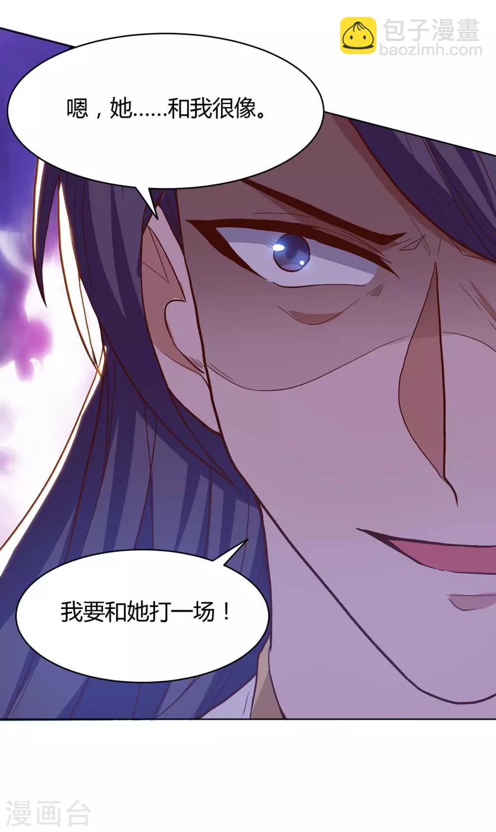 🍲重生八万年 第154话 解决林跃 第19页