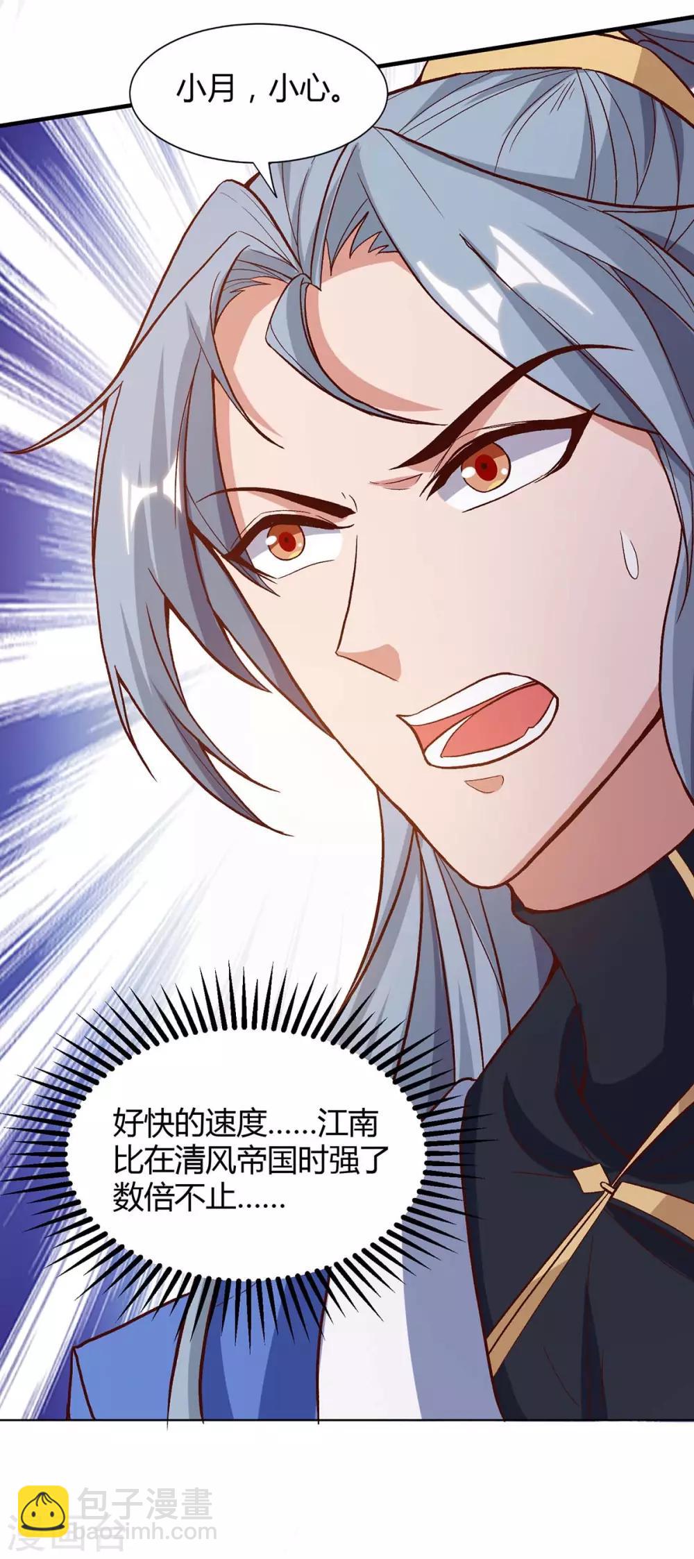 🍲重生八万年 第154话 解决林跃 第21页